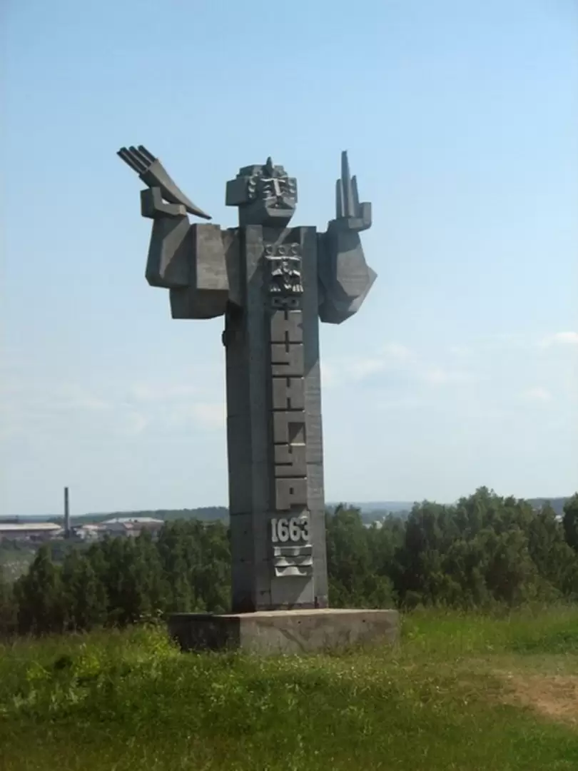 Город Кунгур Город Кунгур
